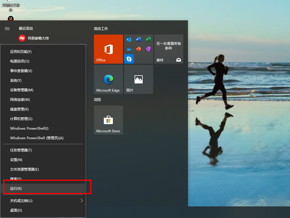 windows10系统更改系统默认的安装路径