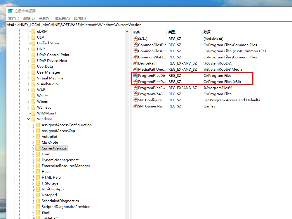 windows10系统更改系统默认的安装路径
