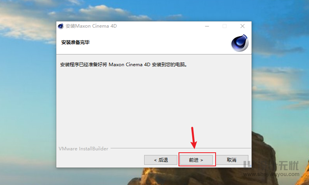 Cinema 4D C4D R25 120 Win 中文正式版官方下载及安装教程